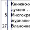 Moscow State University of Printing Layout permissible number of reference points