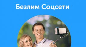 “Kyivstar Talks” tariff with regional offers for calls within the Kyivstar network more calls region 2
