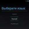 Инструкция по эксплуатации android 4