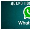 So registrieren Sie sich bei WhatsApp