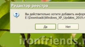 อัปเดต Windows XP: วิธีติดตั้งระบบใหม่โดยไม่กระทบกับโปรแกรมและไดรเวอร์ที่ติดตั้ง อัปเดต win xp
