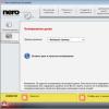 Nero Free (Nero) in Russian Download Nero for audio recording